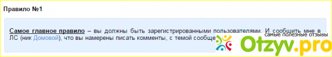 Отзыв о Пишем платные комментарии на сайте dom2-lifes.ru