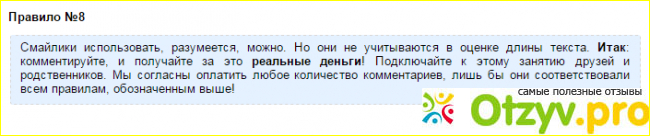 Пишем платные комментарии на сайте dom2-lifes.ru фото5