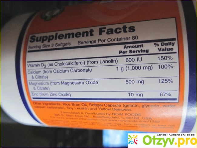 Отзыв о Комплекс кальция и магния