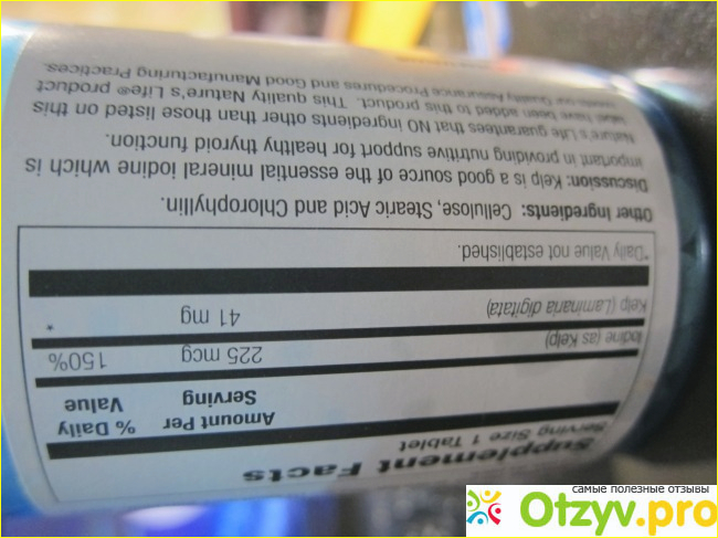 Исландская ламинария, 500 таблеток фото1