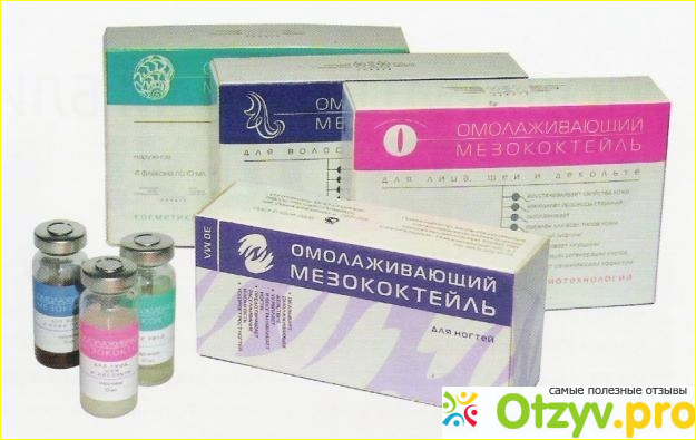 Отзыв о Мезококтейли для лица
