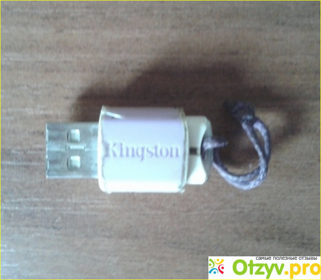 Отзыв о USB накопители Kingston