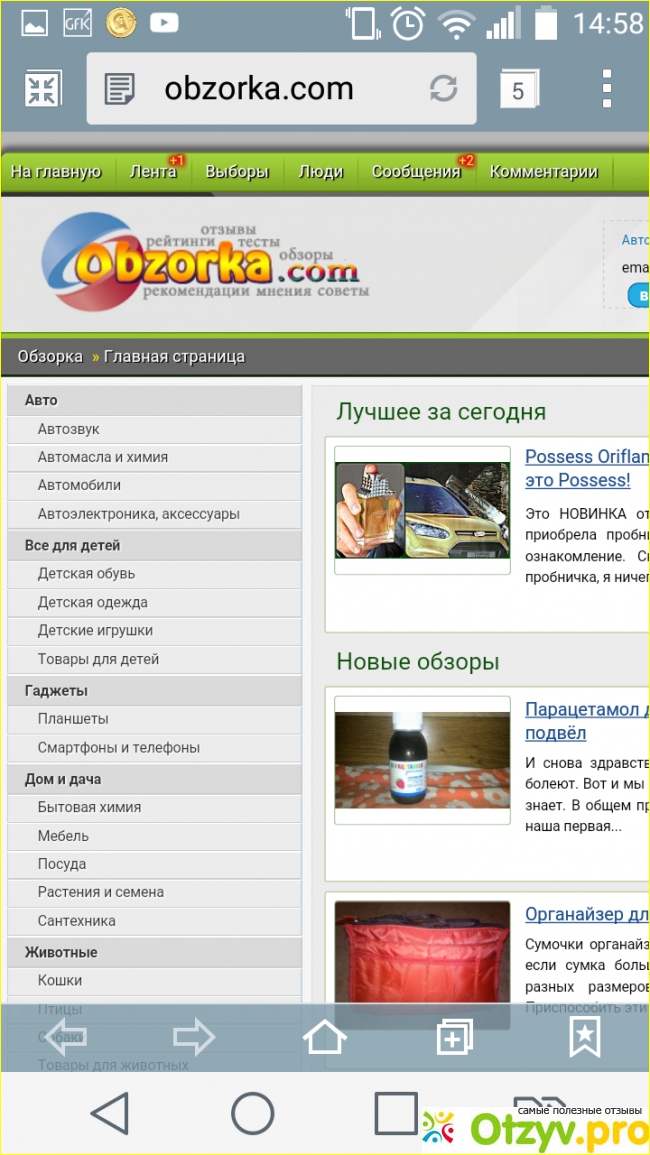 Отзыв о Сайт отзывов obzorka.com