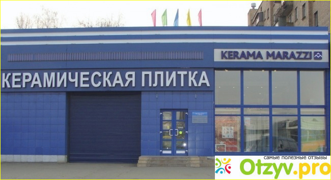 Отзыв о Shop kerama marazzi ru