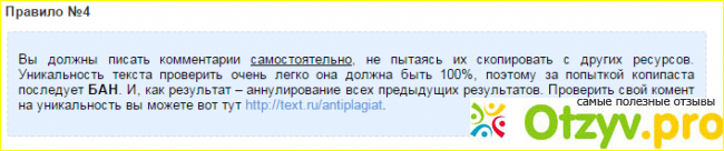 Пишем платные комментарии на сайте dom2-lifes.ru фото3