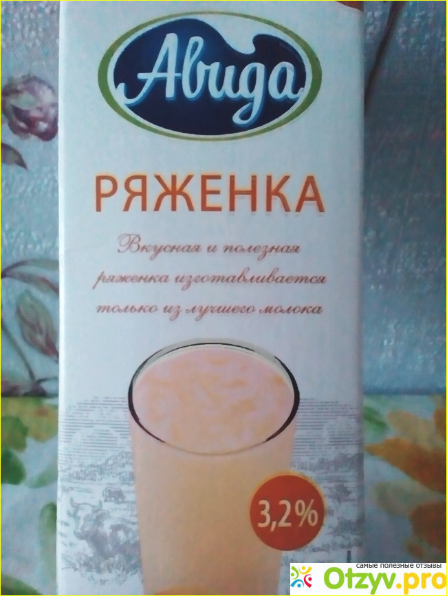 Ряженка Авида 3,2% фото1