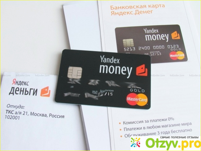Yandex деньги фото2