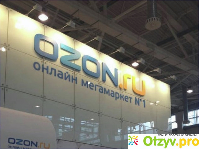 Отзыв о Ozon ru