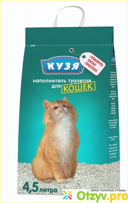 Отзыв о Наполнитель для кошачьего туалета кузя