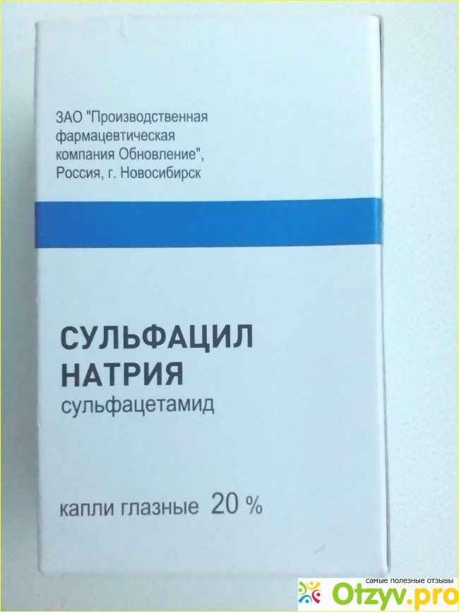 Альбуцид при соплях. Альбуцид в нос детям. альбуцид капли в нос. альбуцид от насморка. альбуцид капли в нос детям до года.