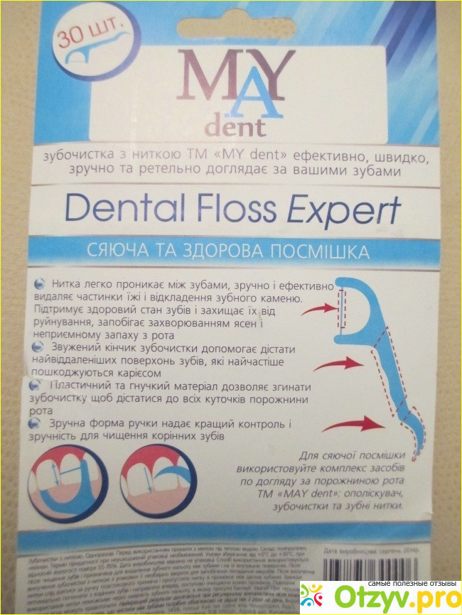 Зубочистки c зубной нитью My dent Dental floss expert фото2