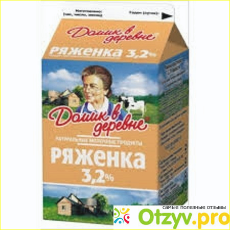 Отзыв о Ряженка