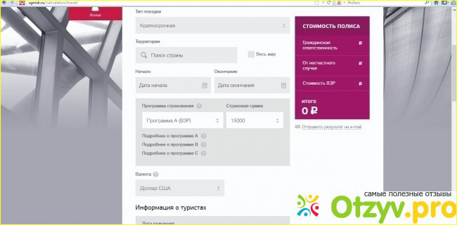 Страховая группа мск фото1