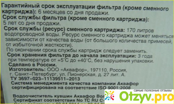 Отзыв о Фильтр-кувшин для воды "Каждый День" Волна
