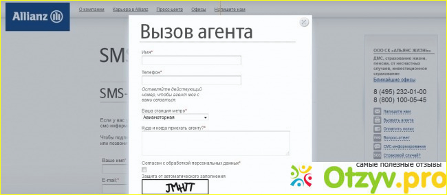 СТРАХОВАЯ КОМПАНИЯ АЛЬЯНС  отзывы о сайте  реальные отзывы о Страховая компания альянс  ru, com, org официальный сайт  отзыв от 2024 1000