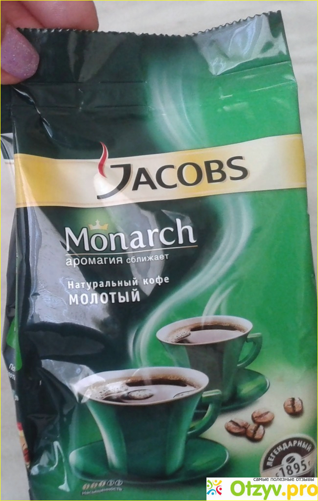 Отзыв о Кофе Jacobs Monarch молотый