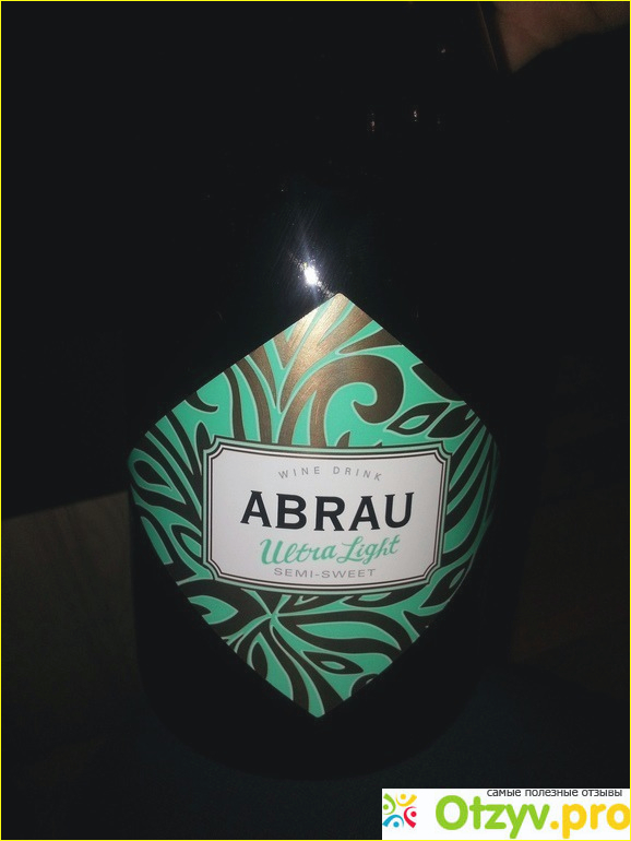 Отзыв о Abrau Ultra Light, винный напиток