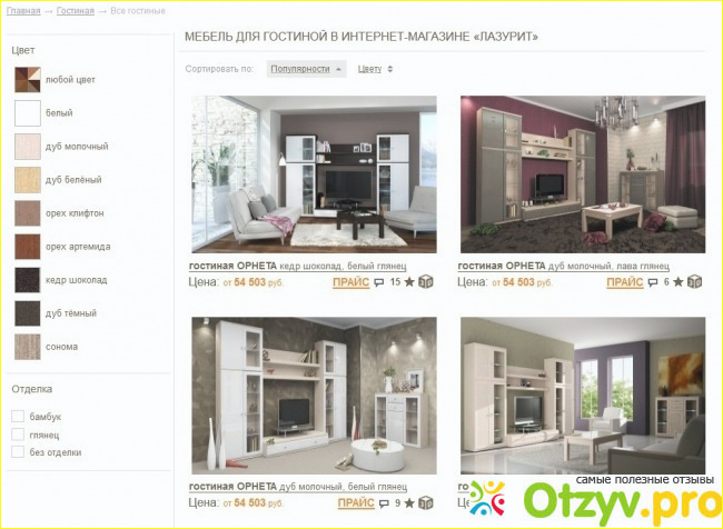 Фирма лазурит фото3