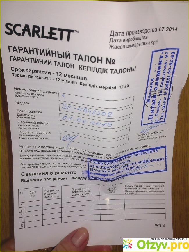 Блендер Scarlett SC-HB42S02 фото4