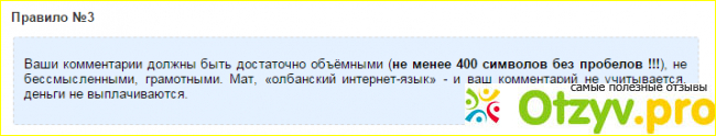 Пишем платные комментарии на сайте dom2-lifes.ru фото2