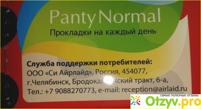 Прокладки ежедневные Bibi panty normal фото1