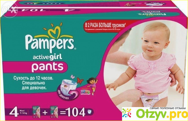 Трусики памперсы фото1