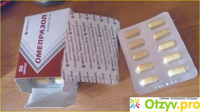 Омепразол - Акрихин средство понижающее секрецию желёз желудка. фото1