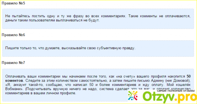 Пишем платные комментарии на сайте dom2-lifes.ru фото4