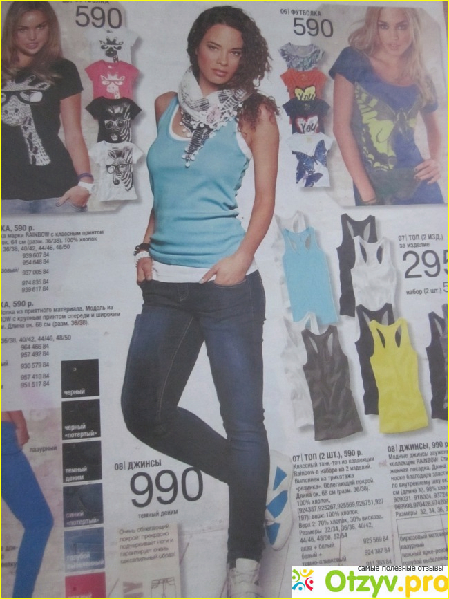 Отзыв о Bon prix