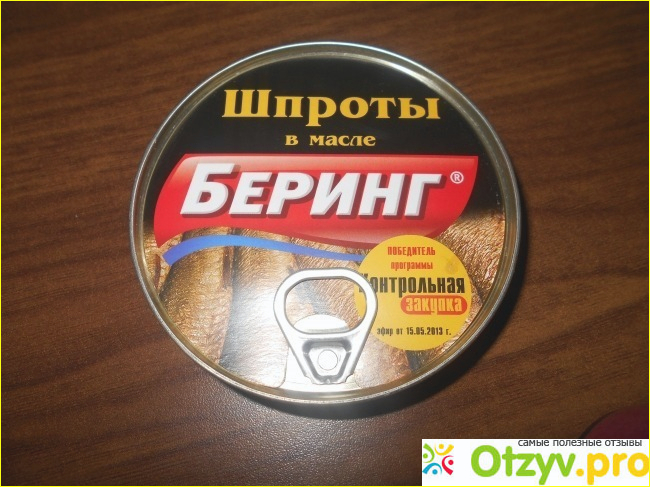 Отзыв о Шпроты Беринг в масле