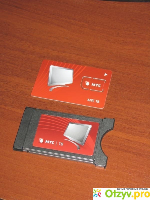 Отзыв о Домашнее телевидение мтс