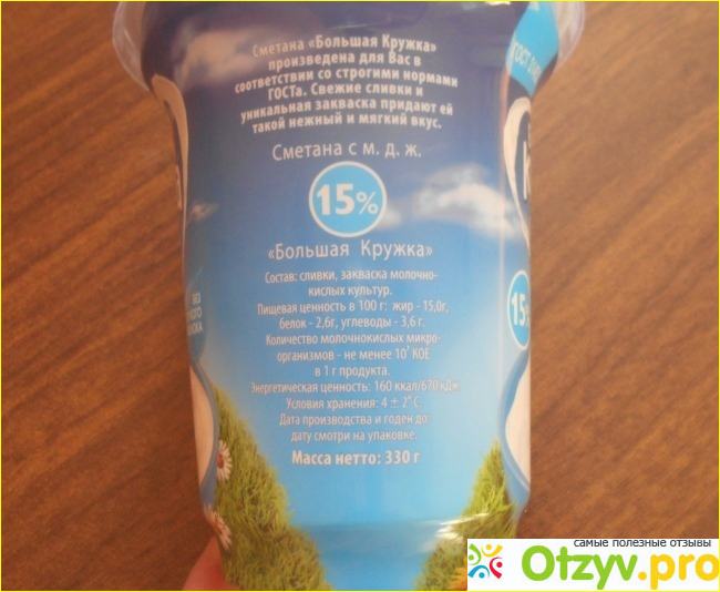Сметана Большая кружка 15% фото2