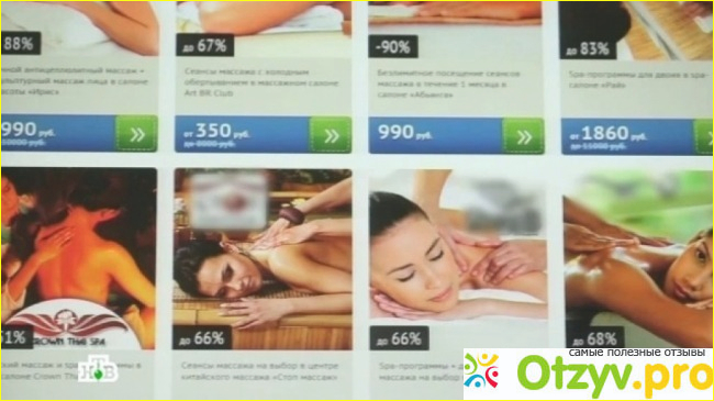 Отзыв о Купонатор ру