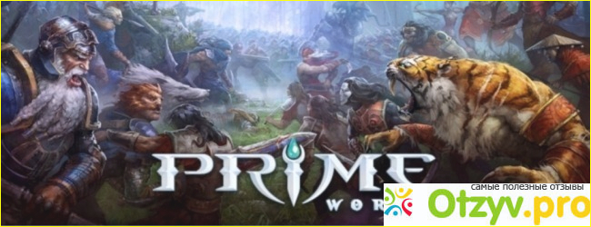 Отзыв о Prime world игра