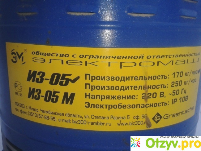 Отзыв о Измельчитель зерна Электромаш ИЗ-5