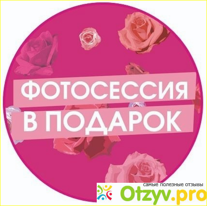 Отзыв о Дефиле фотосессия в подарок
