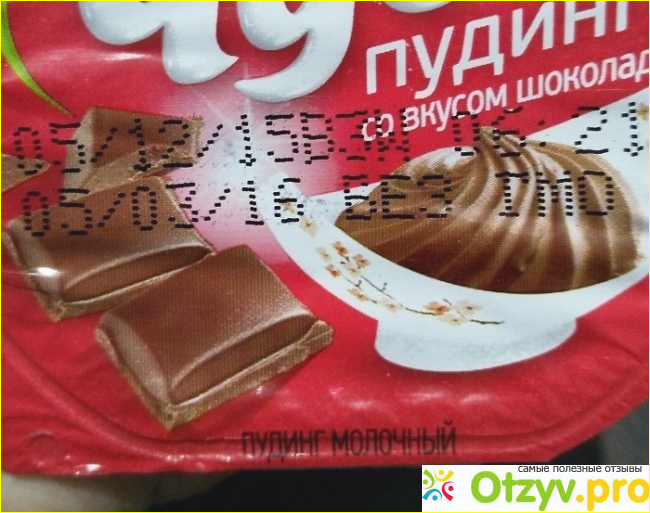 Пудинг Чудо со вкусом шоколада фото2