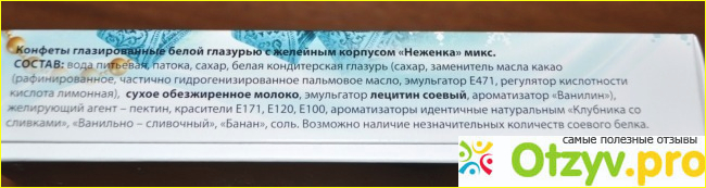 Конфеты "Неженка" в белой глазури (микс) фото2