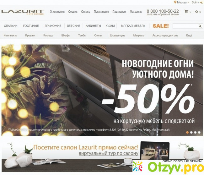 Отзыв о Фирма лазурит