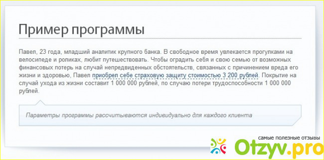 СТРАХОВАЯ КОМПАНИЯ АЛЬЯНС  отзывы о сайте - реальные отзывы о Страховая компания альянс  ru, com, org официальный сайт  отзыв от 2024 1000