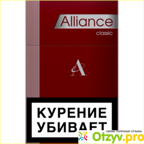 Отзыв о Alliance Classic