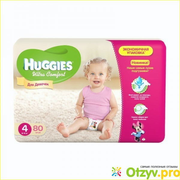 Отзыв о Huggies