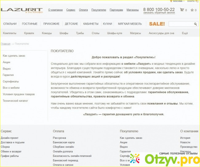 Фирма лазурит фото2