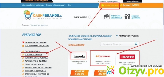 Cash4brands.ru фото1