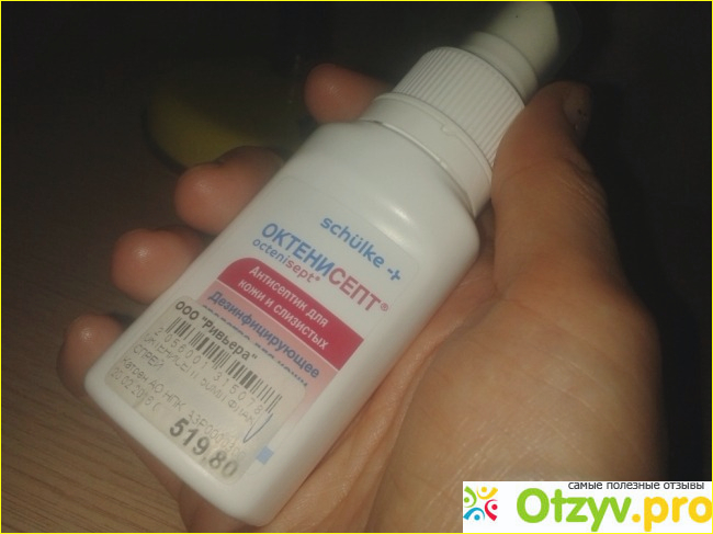 Октенисепт - Мощный антисептик, может вылечить больное горло фото2
