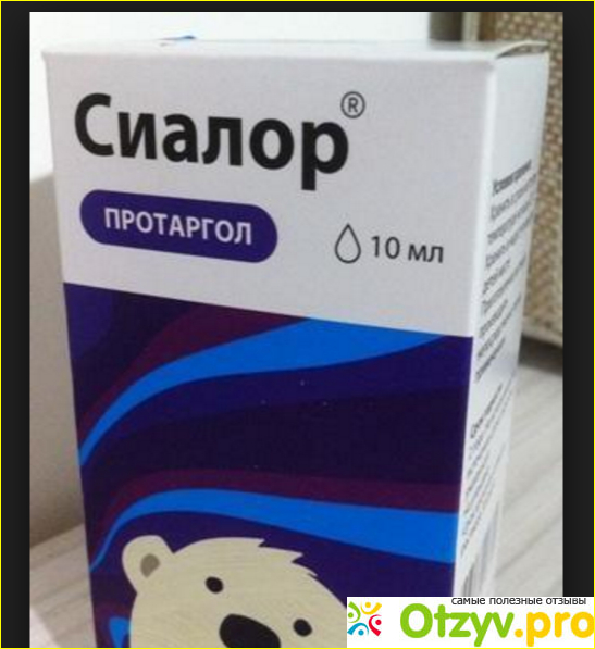СИАЛОР ДЛЯ ДЕТЕЙ КАПЛИ В НОС отзывы врачей отрицательные и реальные ...