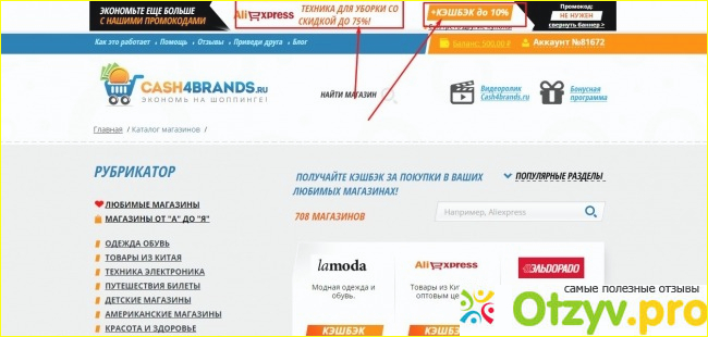 Cash4brands.ru фото3