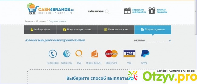 Cash4brands.ru фото1