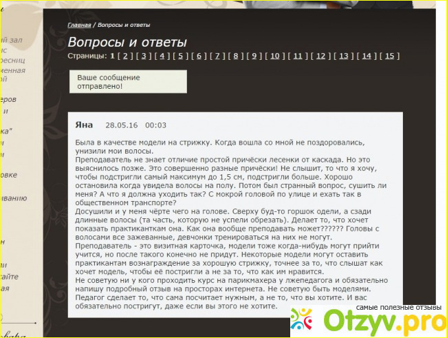 Как я пошла на стрижку в обучающий центр 21 век. Что было, что стало? Стоит ли? фото3