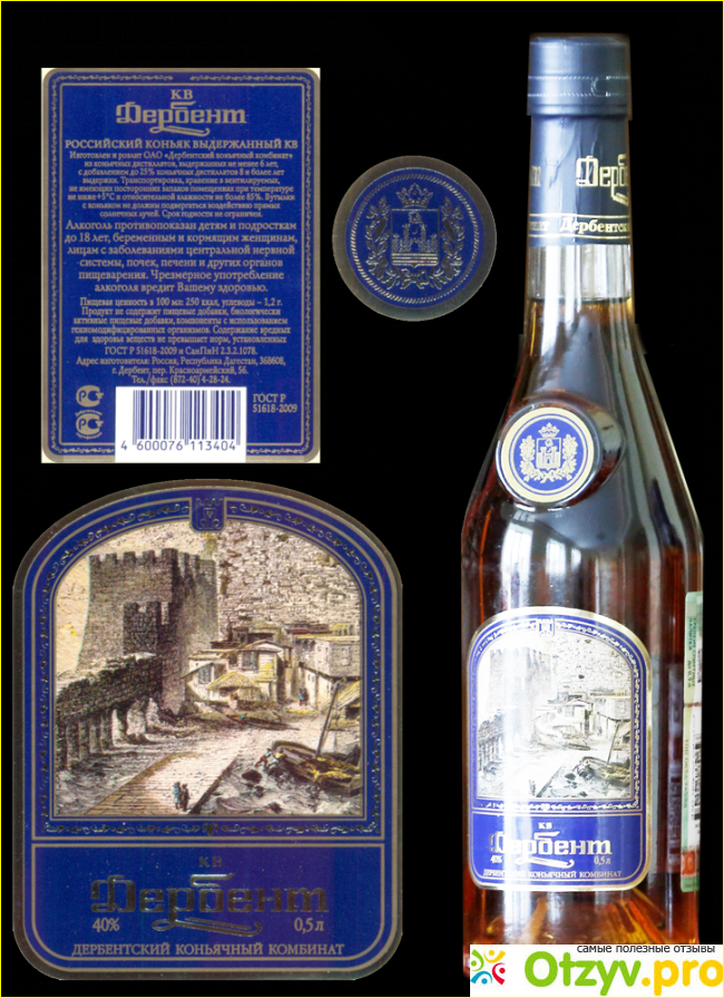 Дербентский коньячный комбинат отзывы. Коньяки дербентского коньячного завода. Дербентский коньячный комбинат отзывы. Дербентский коньячный комбинат дербент. 25.